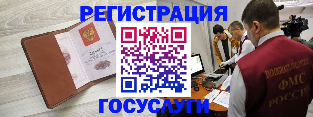 прописка от собственника в Керчи