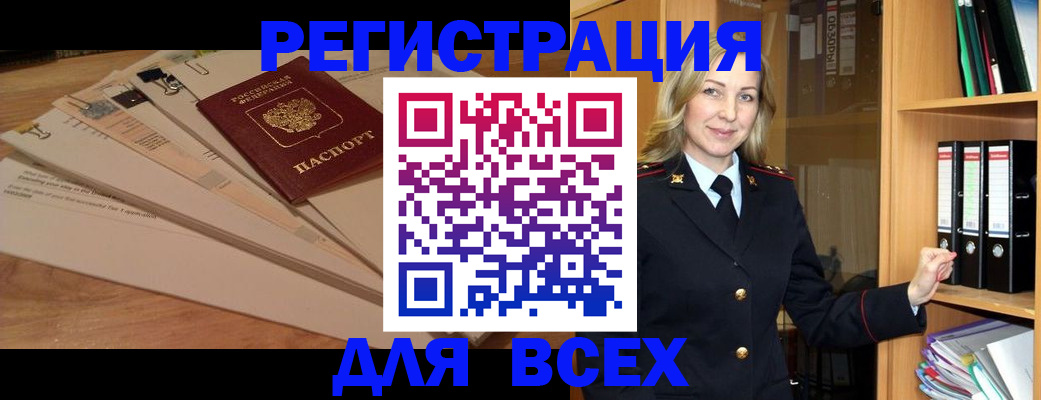 прописка законно в Керчи